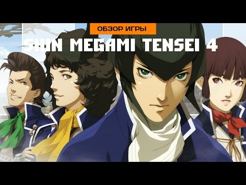 Vídeo: Shin Megami Tensei 4 Chegando Ao 3DS