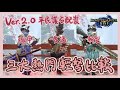 【MHR】Ver.2.0 三大熱門輕弩比較 | 徹甲榴彈貫通彈速射斬裂彈 | 平民護石配裝技巧 | 魔物獵人崛起 |  モンスターハンターライズ【Monster Hunter Rise】