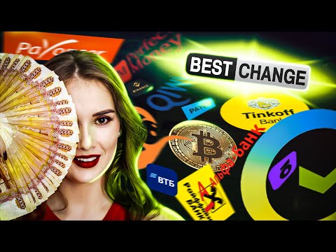 обменник bestchange/ как перевести деньги