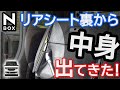 【NBOX リアシートの裏側が剥がれたの？！】 ホンダ N-BOXカスタム  ターボ JF3オーナー