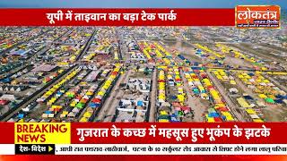 "यूपी में बन सकता है फॉक्सकॉन का AI-स्मार्ट टेक्नोलॉजी हब!"