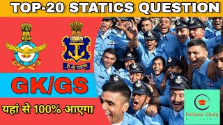 Top-20 Statics Question for airforce Navy 2020 ।। 100% Success In defence by defence Study