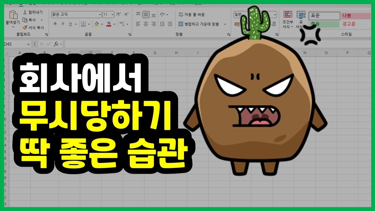 가로표 세로표 바꾸기, 아직도 복붙하세요? 데이터 바뀌어도 자동 반영되는 필수 스킬!!