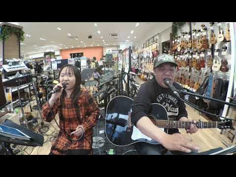 【第5回アコパラ】パパ＆まりあ／②歌うたいのバラッド（斉藤和義）　島村楽器エキスポシティ店ショップライブ