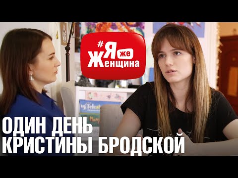 Video: Christina Brodskaya: Biografi, Karriere, Privatliv