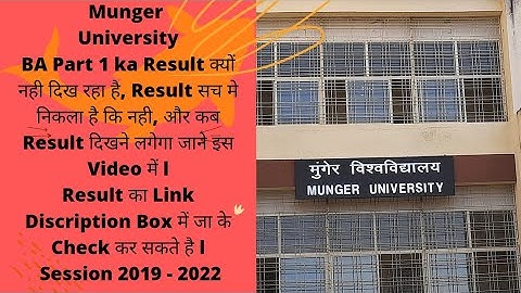 Munger University l BA Part 1 Arts Result l Session 2019 - 2022 l @NileshKumar1411
