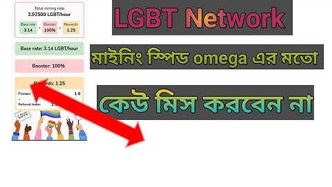 LGBT Network mining | LGBT Network |LGBT | New Mining App