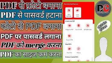 Remove Password from PDF Online on Mobile - PDF का लॉक तोड़ना, साइज कम करना और JPEG में बदलना सीखे||