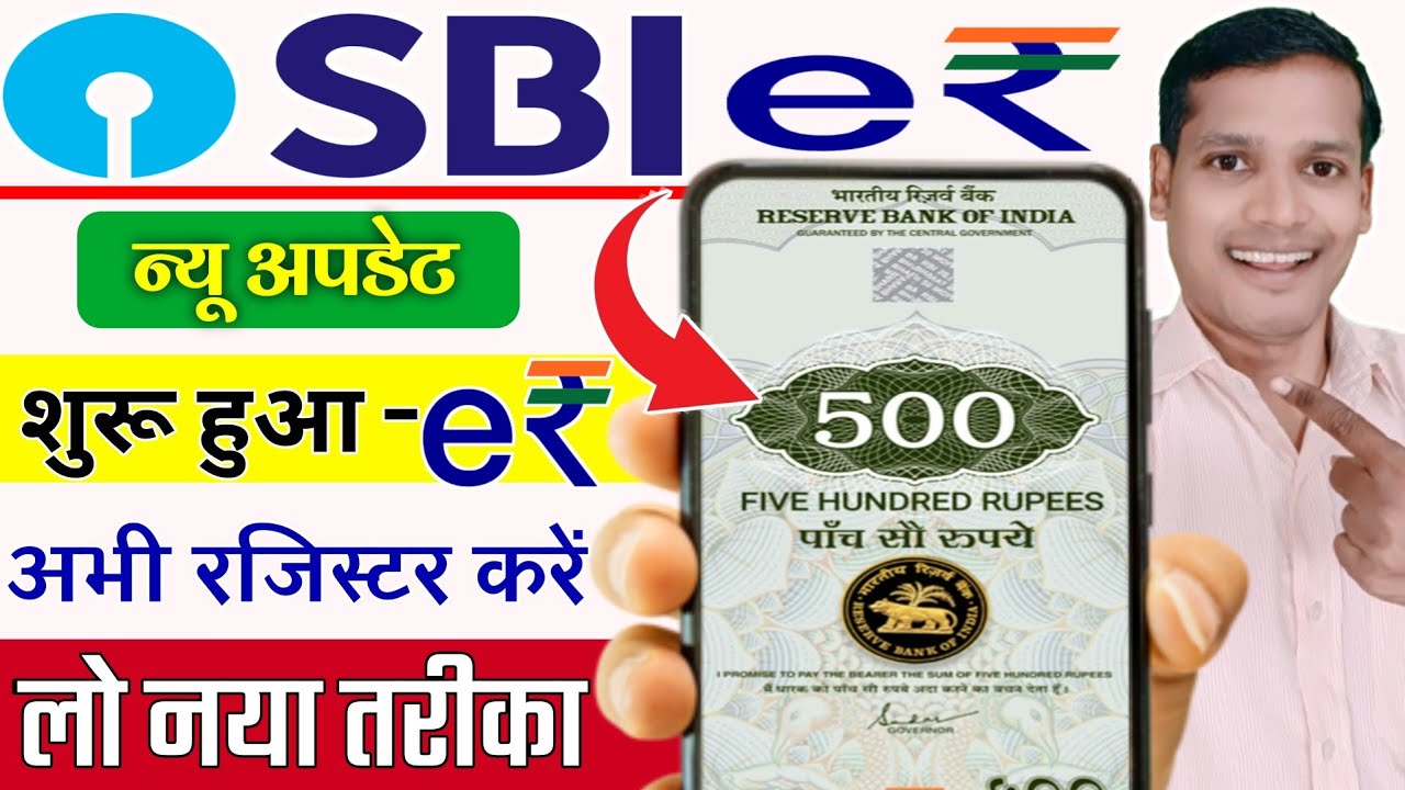SBI E-rupee Registration | SBI E Rupee Account Create | How To Load And Redeem Using SBI E Rupee