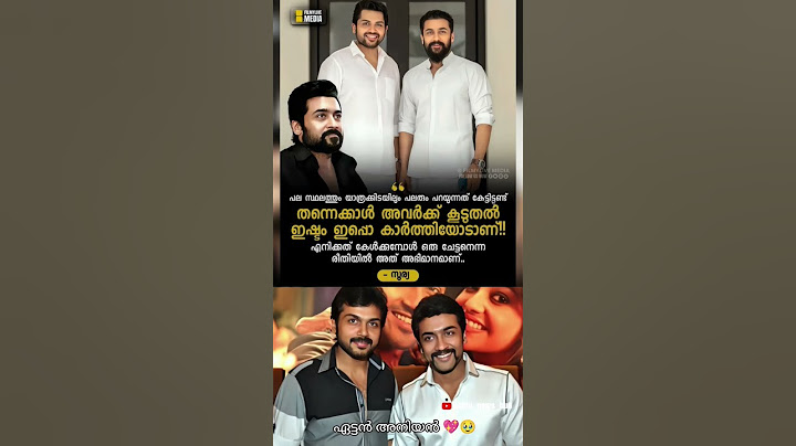 കാർത്തിയോടാണ് അവർക്ക് കൂടുതൽ ഇഷ്ടം  #viralvideo #fyp