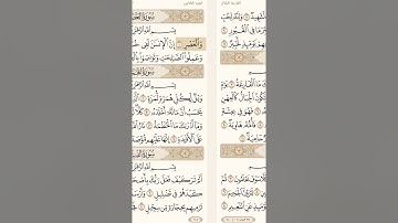 (من سورة الضحى إلى سورة الناس) بصوت القارئ (خليفه الطنيجي)