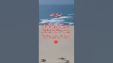 #الرقية_الشرعية #سورة_الكهف #حمزة_بوديب #سورة_البقرة #تحصين #اكسبلور #اقوال_وحكم #تيك_توك #ترند