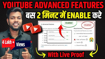 लंबित YouTube उन्नत सुविधाएँ || सक्षम करेंYoutube उन्नत सुविधाएँ I| वीडियो सत्यापन