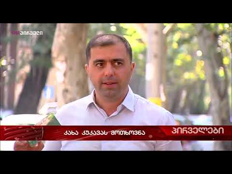 „თავისუფალმა საქართველომ“ ახალი კამპანია დაიწყო - „შეიძინე ქართული“