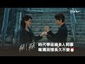 【結局篇💞 時代帶走幾多人同事⏰ 今晚9:30《瑪嘉烈與大衛系列 絲絲》唯獨回憶長久不變】