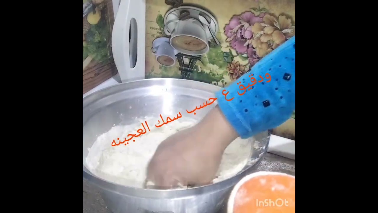 اسهل طريقه عمل خميره العيش الشمسي👌 بناءعلى طلب احلي اخوات في الدنيا دمتم نعمه ف حياتي للابد بحبكم💖