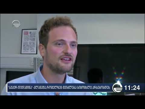 მეცნიერებმა „სუპერ დედამიწა“ აღმოაჩინეს