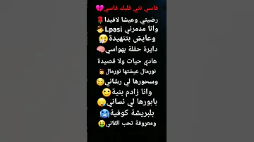 اغنية قاسي نتي قلبك قاسي 