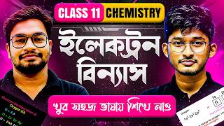 ইলেকট্রন বিন্যাস OneShot 🔥| Class 11 Chemistry | WBCHSE   JEE   NEET | Electronic Configuration