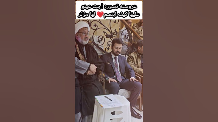 مشهد مؤثر بين العريس وعروسته لحظه كتب كتاب مؤشر جدا