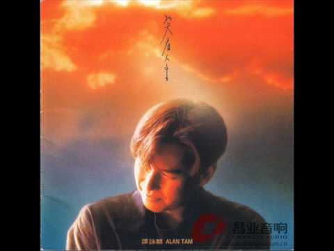 譚詠麟-片刻的無題