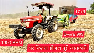 फोर व्हील कैसा चला || Swaraj 969 4wd || review 2023