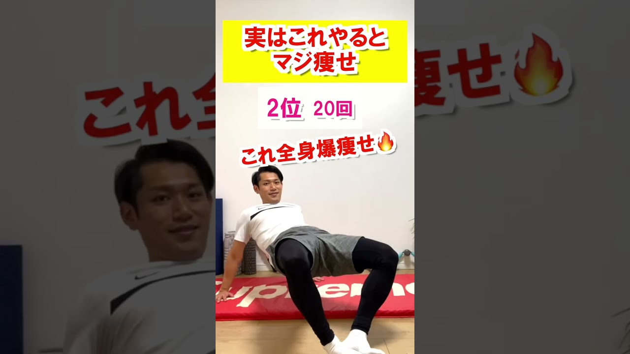 20万回超え】-11kg痩せた簡単ダイエットTOP3#ダイエット #shorts - YouTube