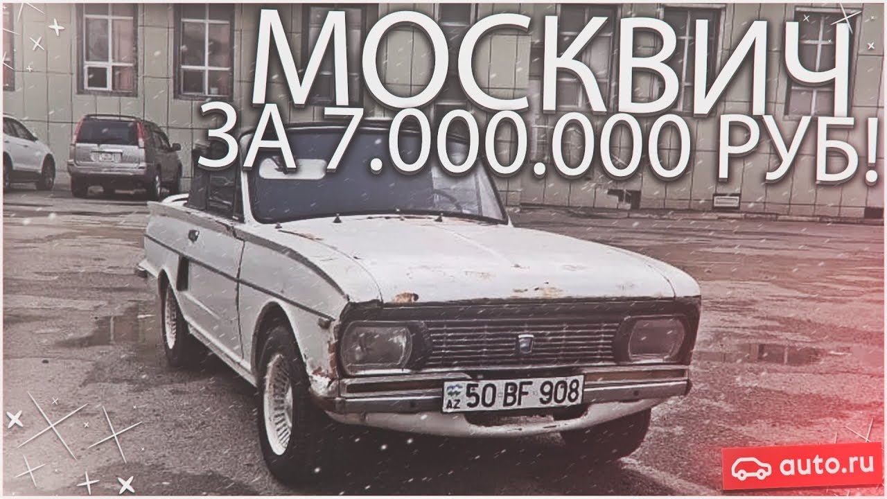 Акции компании москвич