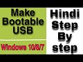 How To Make A Windows 10 Bootable USB For Free ll Techno Saroz ll