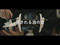 【ASMRバイノーラル】耳元で泡を混ぜます【囁き声】