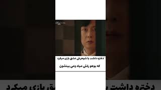 سکس کره ای و البته خیانت 🔞