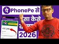 Phonepe Se Paisa Kaise Kamaye 2026 | How to Earn Money from phonepe | Online Paisa kaise kamaye