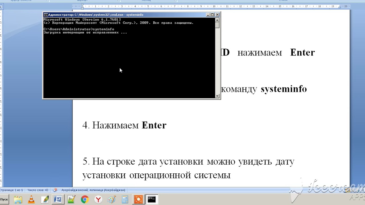 команды из командной строки. магазин энтер. команда enter. диалог команды. команда enter.
