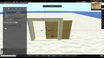 RSVP Nasty Smoothy Slide - Tutrial 1/3 for Door script
