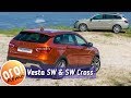 Первые фото серийной Lada Vesta SW Cross и Vesta SW.