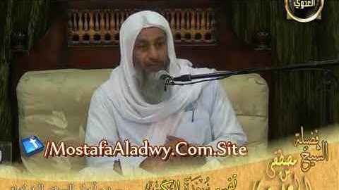 ما معنى:(وحففناهما بنخل) ، (ءاتت أُكُلها)في سورة الكهف| الشيخ مصطفى العدوي