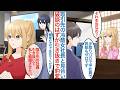 【漫画】入社後に手取り17万で給料も上がらない俺が取引先の美人女社長と見合い。破談になると思っていたが「引き抜いて私と結婚させたい」秘書「任せてください」なぜか転職することになり【恋愛マンガ動画】
