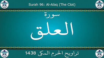 تراويح الحرم المكي 1438 - سورة العلق
