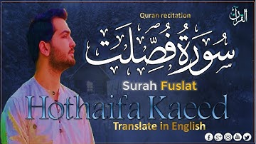 سورة فصلت ❤️ Surah Fussilat 🎧 تلاوة لن تنساها (كاملة - مكتوبة - مترجمة) بصوت القارئ حذيفة الكعيد