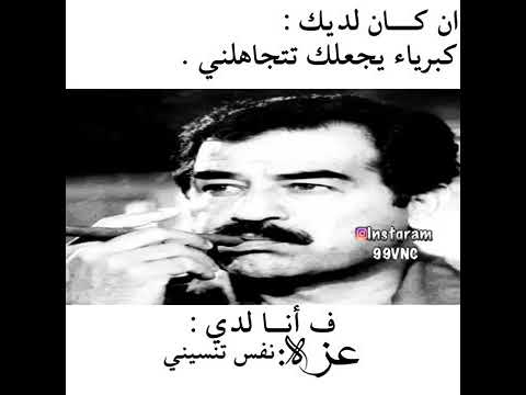 تصميم صدامي كبرياء المهيب صدام