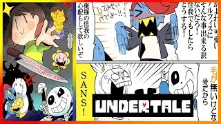 アンダーテール漫画 Undertale アンテ つめ 5 まさかの青版ゴルバット Youtube アンダーテール漫画 Undertale アンテ つめ 5 まさかの青版ゴルバット Youtube