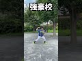 ボール回しのテンポが違う弱小校と強豪校 #shorts