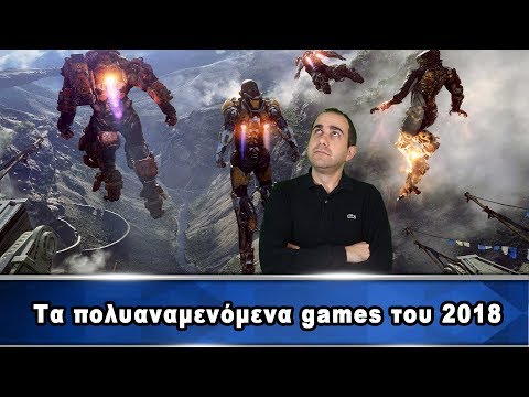 Best of #9: Τα πολυαναμενόμενα games του 2018