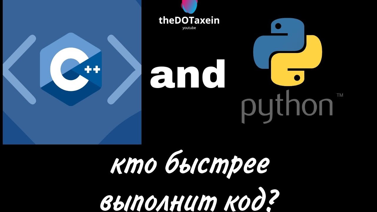 python programming || python - youtube Images High... C++ и Python. Кто быстрее выполнит код? - YouTube