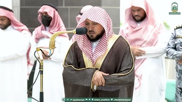 تلاوة فضيلة الشيخ د.⁧ ماهر المعيقلي من صلاة المغرب 18 محرم 1445هـ.