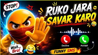 Ruko Jara Sabar Karo SMS Ringtone 😂 | Viral Funny Dialogue SMS | Trending Massage