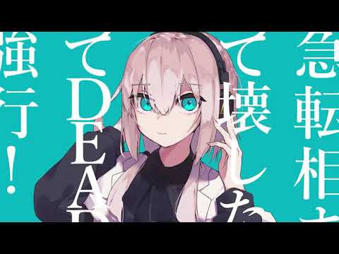 マーシャル・マキシマイザー - Covered by 夕暮坂 灯歌