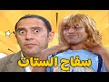 ليلة سقوط سفاح الستات أشرف عبد الباقي سامح حسين لقاء الخميسي مش هتبطل ضحك