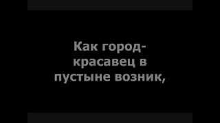 А-Студио - Учкудук   (Текст)