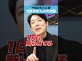 中田が叶えた夢 北野武さんとの対談